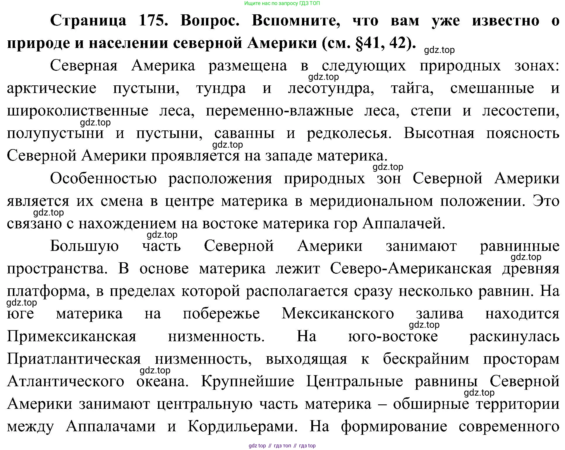 География, 7 класс Учебник, авторы: Алексеев Александр Иванович, Николина Вера Викторовна, Липкина Елена Карловна, Болысов Сергей Иванович, Ачкасова Татьяна Анатольевна, Кузнецова Галина Юрьевна, издательство Просвещение, Москва, 2023, жёлтого цвета, страница 175, Решение 219-2022