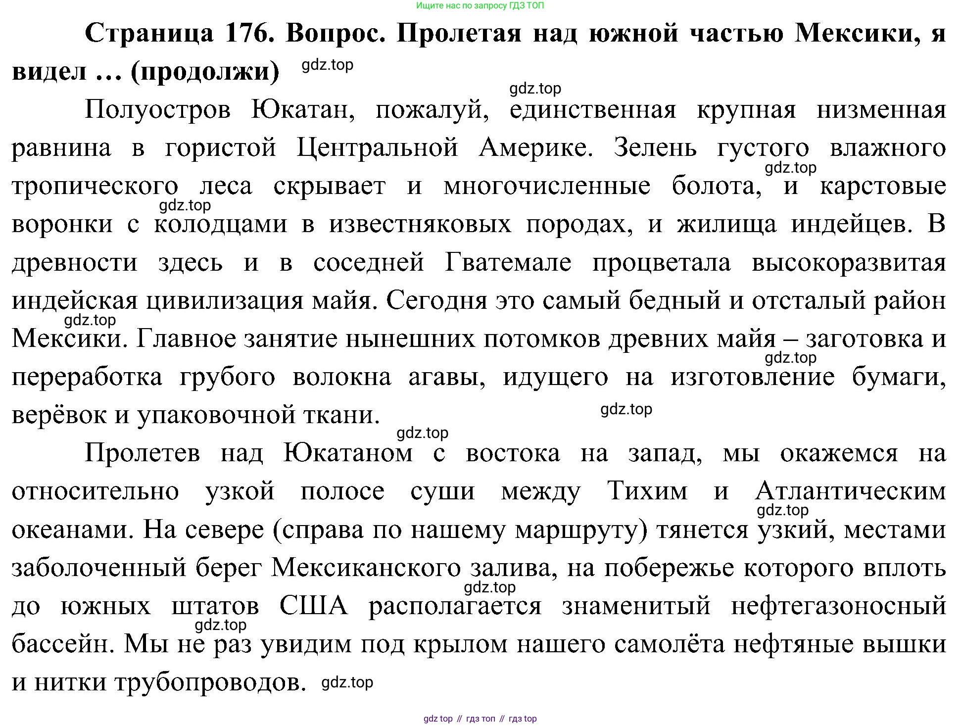 География, 7 класс Учебник, авторы: Алексеев Александр Иванович, Николина Вера Викторовна, Липкина Елена Карловна, Болысов Сергей Иванович, Ачкасова Татьяна Анатольевна, Кузнецова Галина Юрьевна, издательство Просвещение, Москва, 2023, жёлтого цвета, страница 176, Решение 219-2022