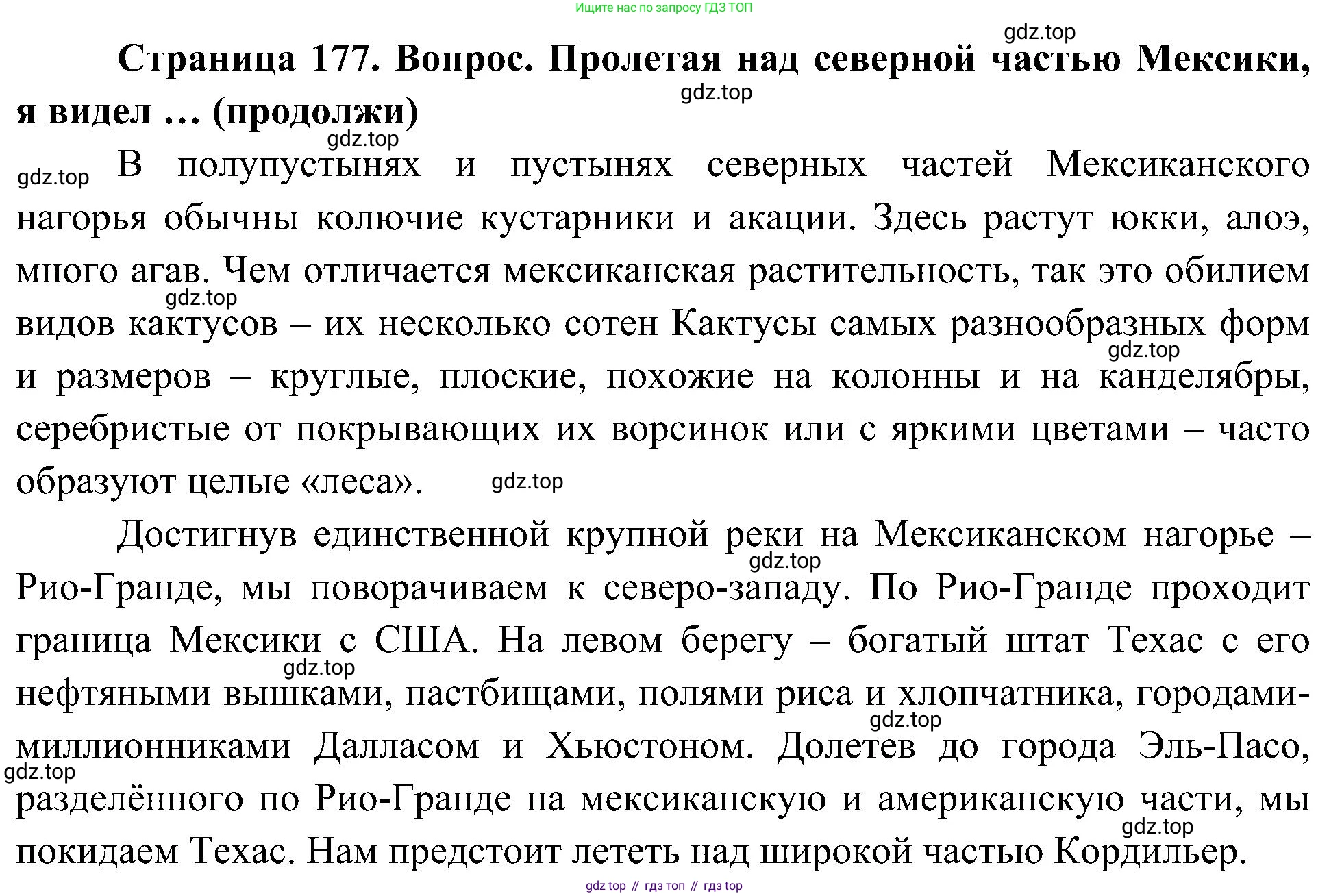 География, 7 класс Учебник, авторы: Алексеев Александр Иванович, Николина Вера Викторовна, Липкина Елена Карловна, Болысов Сергей Иванович, Ачкасова Татьяна Анатольевна, Кузнецова Галина Юрьевна, издательство Просвещение, Москва, 2023, жёлтого цвета, страница 177, Решение 219-2022