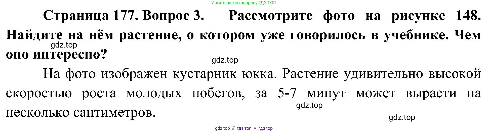 География, 7 класс Учебник, авторы: Алексеев Александр Иванович, Николина Вера Викторовна, Липкина Елена Карловна, Болысов Сергей Иванович, Ачкасова Татьяна Анатольевна, Кузнецова Галина Юрьевна, издательство Просвещение, Москва, 2023, жёлтого цвета, страница 177, номер 3, Решение 219-2022