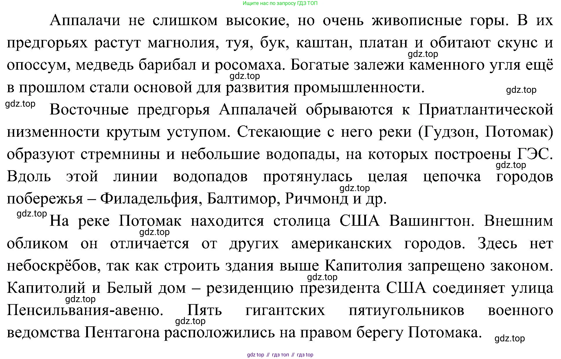 География, 7 класс Учебник, авторы: Алексеев Александр Иванович, Николина Вера Викторовна, Липкина Елена Карловна, Болысов Сергей Иванович, Ачкасова Татьяна Анатольевна, Кузнецова Галина Юрьевна, издательство Просвещение, Москва, 2023, жёлтого цвета, страница 182, Решение 219-2022 (продолжение 2)