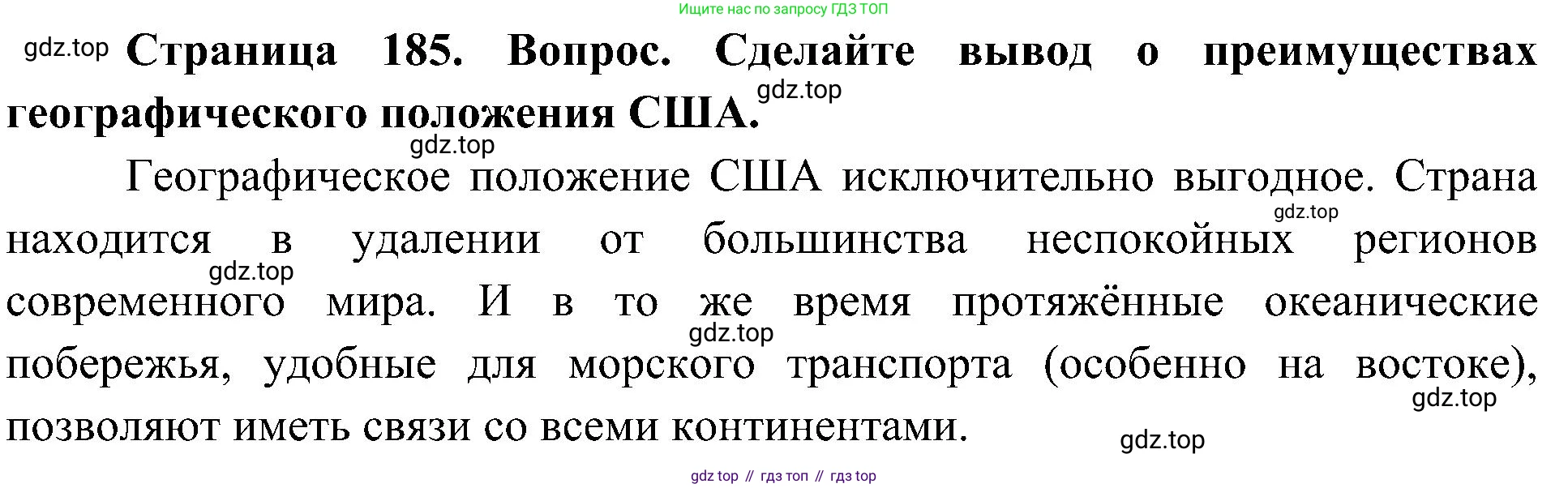 География, 7 класс Учебник, авторы: Алексеев Александр Иванович, Николина Вера Викторовна, Липкина Елена Карловна, Болысов Сергей Иванович, Ачкасова Татьяна Анатольевна, Кузнецова Галина Юрьевна, издательство Просвещение, Москва, 2023, жёлтого цвета, страница 185, Решение 219-2022