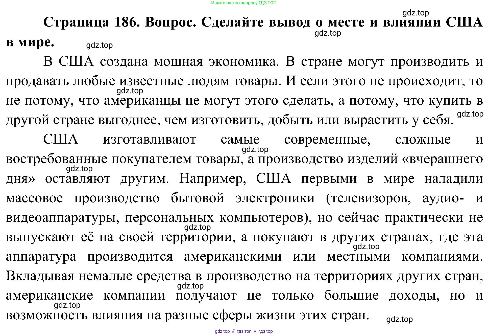 География, 7 класс Учебник, авторы: Алексеев Александр Иванович, Николина Вера Викторовна, Липкина Елена Карловна, Болысов Сергей Иванович, Ачкасова Татьяна Анатольевна, Кузнецова Галина Юрьевна, издательство Просвещение, Москва, 2023, жёлтого цвета, страница 186, Решение 219-2022