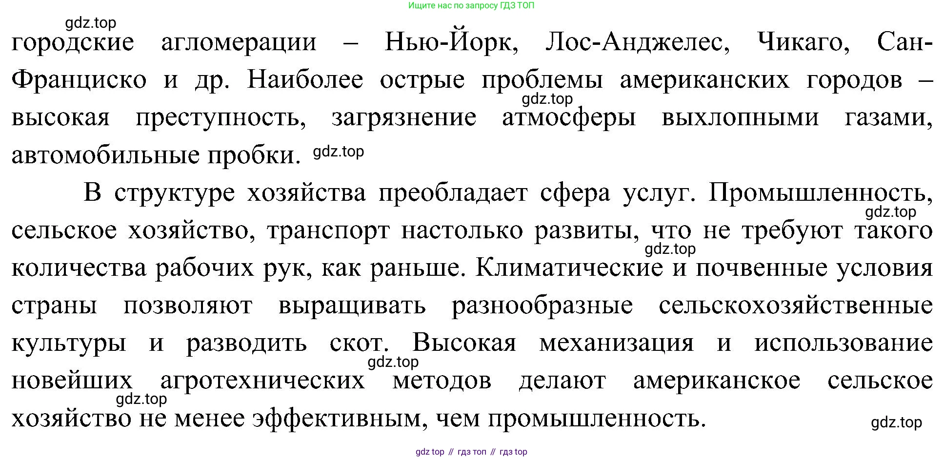 География, 7 класс Учебник, авторы: Алексеев Александр Иванович, Николина Вера Викторовна, Липкина Елена Карловна, Болысов Сергей Иванович, Ачкасова Татьяна Анатольевна, Кузнецова Галина Юрьевна, издательство Просвещение, Москва, 2023, жёлтого цвета, страница 187, Решение 219-2022 (продолжение 2)