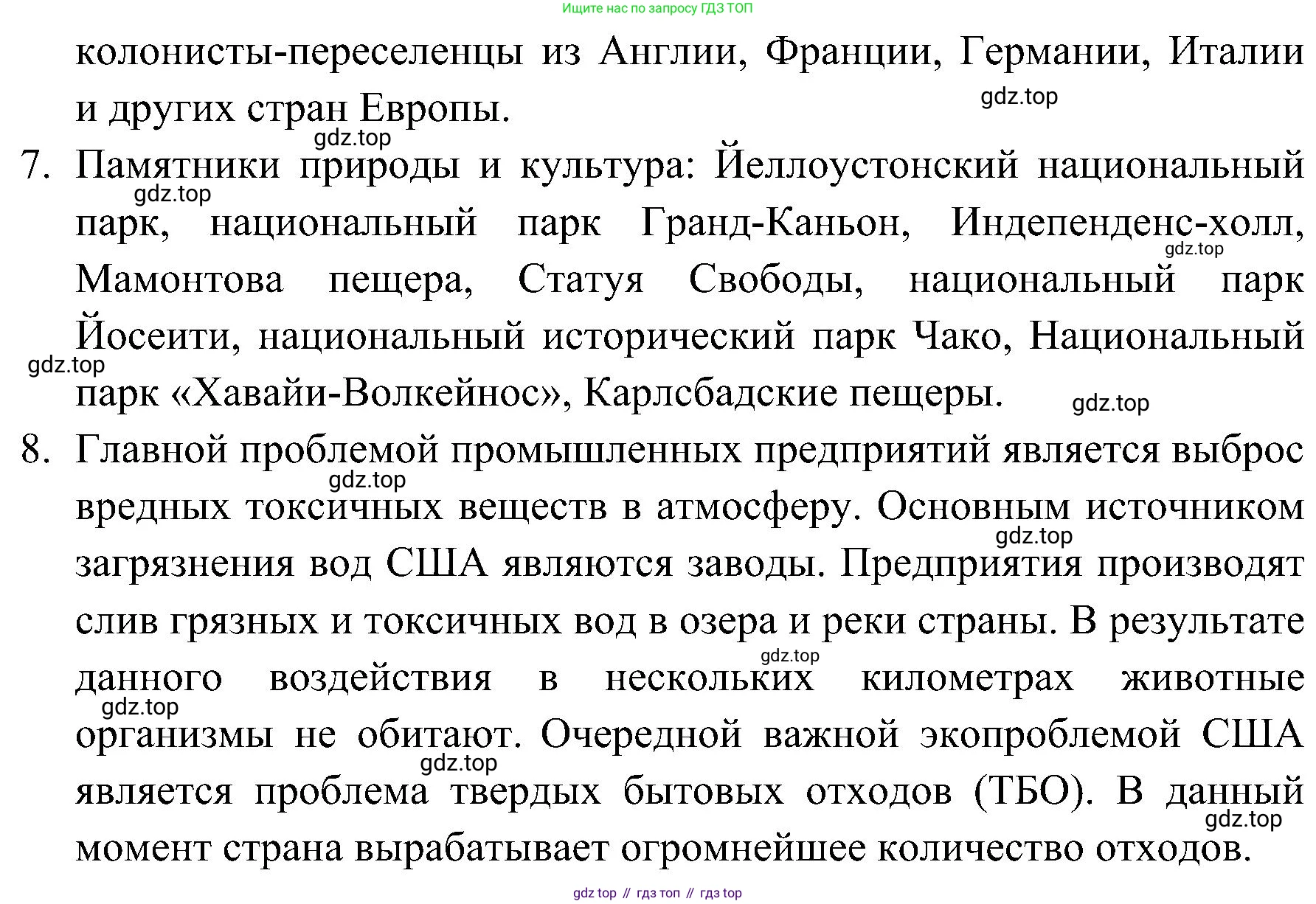 География, 7 класс Учебник, авторы: Алексеев Александр Иванович, Николина Вера Викторовна, Липкина Елена Карловна, Болысов Сергей Иванович, Ачкасова Татьяна Анатольевна, Кузнецова Галина Юрьевна, издательство Просвещение, Москва, 2023, жёлтого цвета, страница 187, номер 5, Решение 219-2022 (продолжение 3)