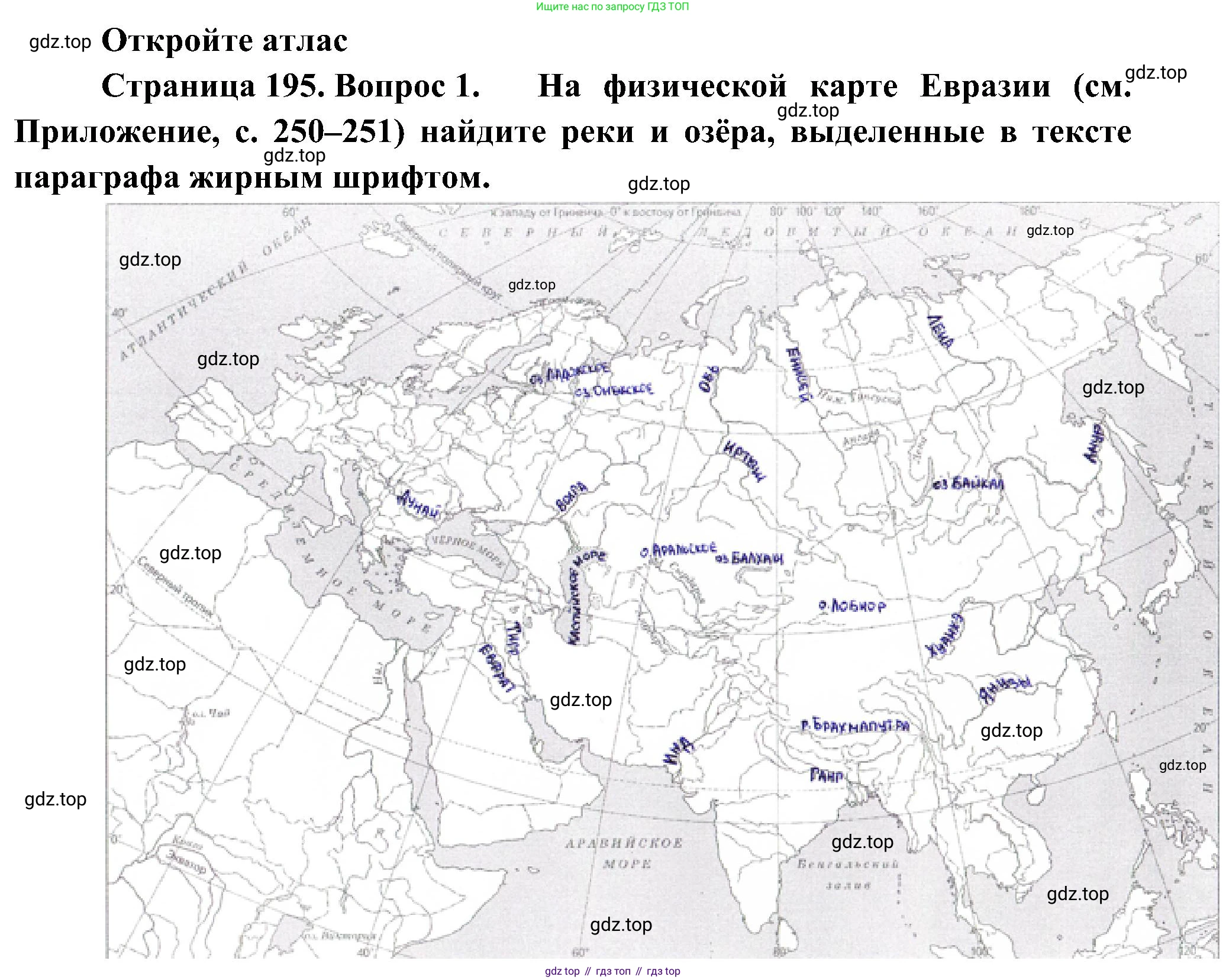 География, 7 класс Учебник, авторы: Алексеев Александр Иванович, Николина Вера Викторовна, Липкина Елена Карловна, Болысов Сергей Иванович, Ачкасова Татьяна Анатольевна, Кузнецова Галина Юрьевна, издательство Просвещение, Москва, 2023, жёлтого цвета, страница 195, номер 1, Решение 219-2022
