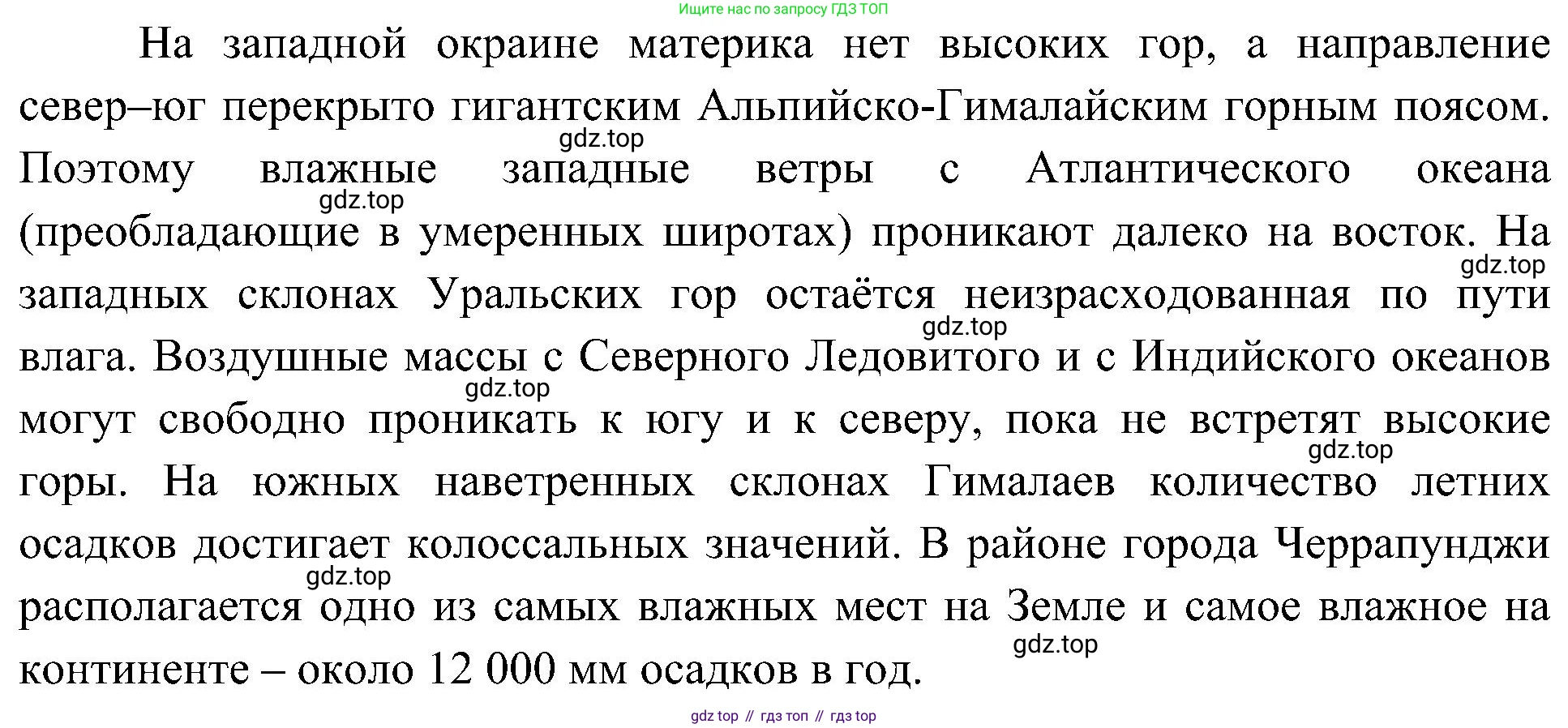 География, 7 класс Учебник, авторы: Алексеев Александр Иванович, Николина Вера Викторовна, Липкина Елена Карловна, Болысов Сергей Иванович, Ачкасова Татьяна Анатольевна, Кузнецова Галина Юрьевна, издательство Просвещение, Москва, 2023, жёлтого цвета, страница 195, номер 3, Решение 219-2022 (продолжение 2)