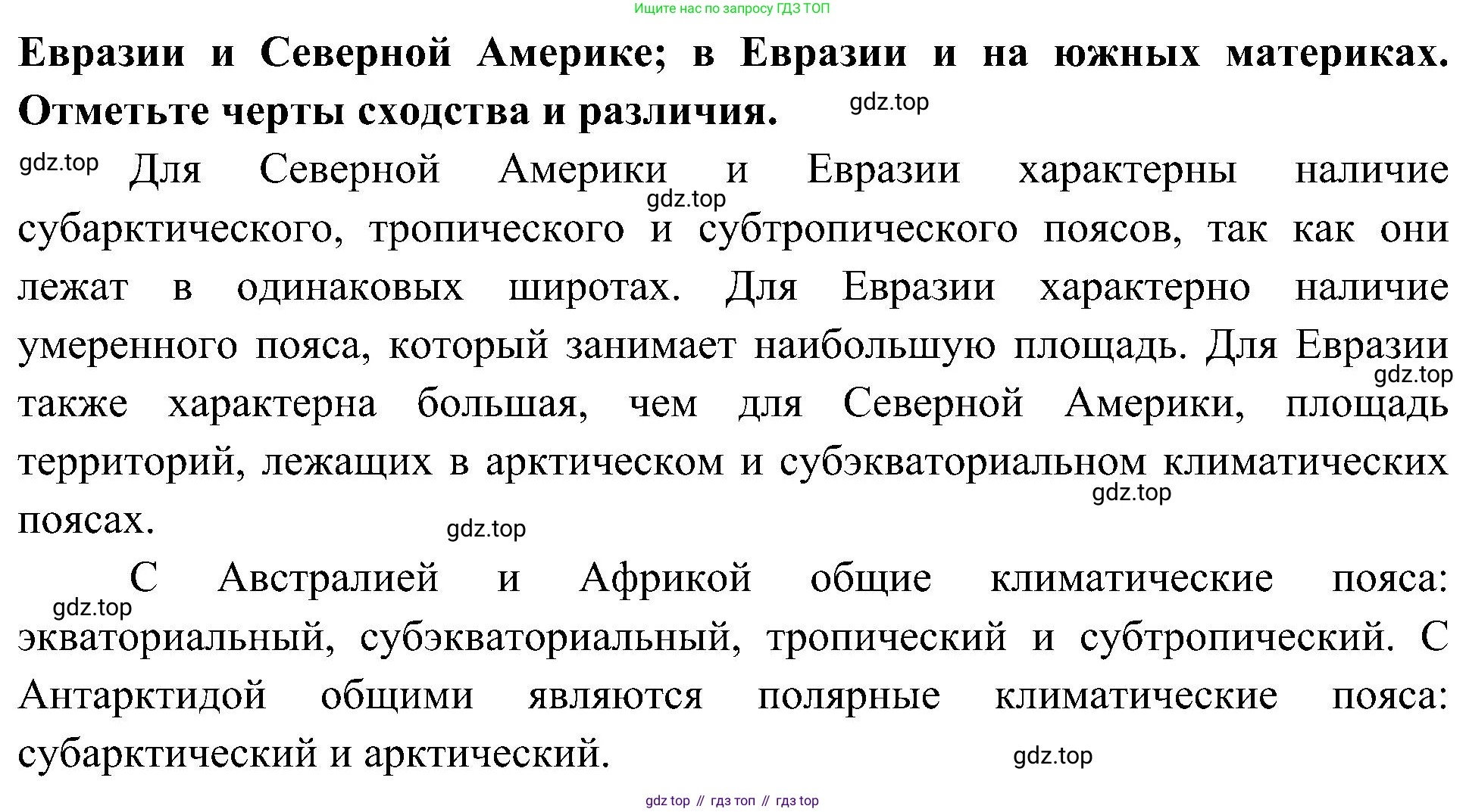 География, 7 класс Учебник, авторы: Алексеев Александр Иванович, Николина Вера Викторовна, Липкина Елена Карловна, Болысов Сергей Иванович, Ачкасова Татьяна Анатольевна, Кузнецова Галина Юрьевна, издательство Просвещение, Москва, 2023, жёлтого цвета, страница 195, номер 6, Решение 219-2022 (продолжение 2)
