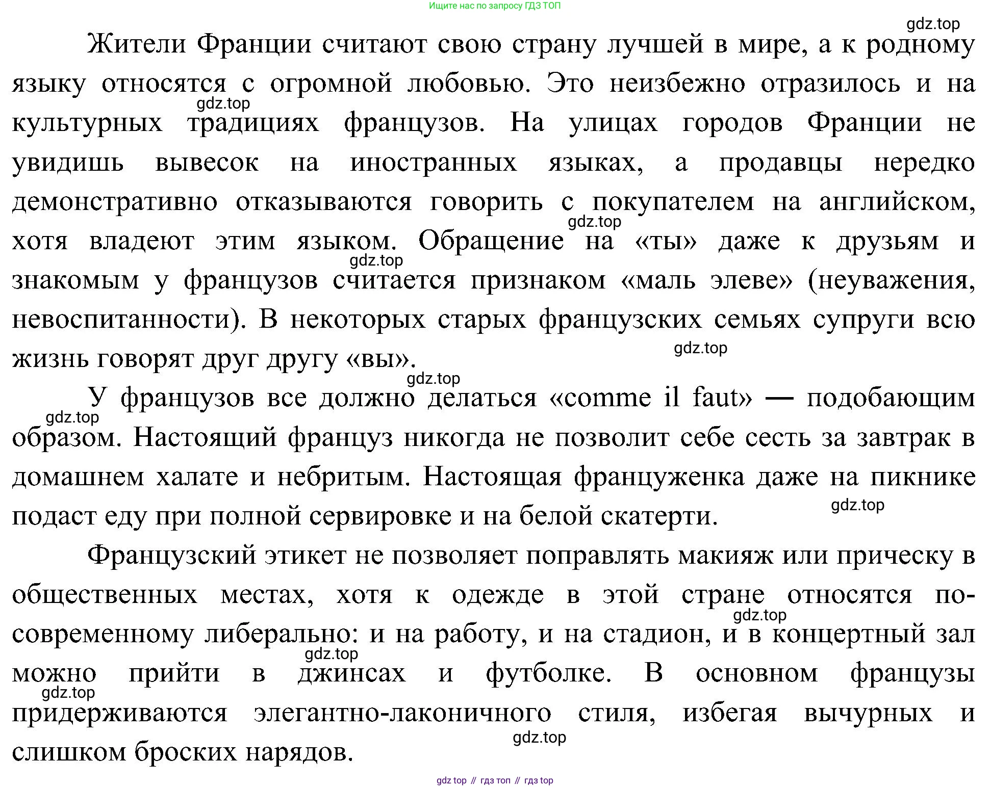 География, 7 класс Учебник, авторы: Алексеев Александр Иванович, Николина Вера Викторовна, Липкина Елена Карловна, Болысов Сергей Иванович, Ачкасова Татьяна Анатольевна, Кузнецова Галина Юрьевна, издательство Просвещение, Москва, 2023, жёлтого цвета, страница 199, номер 10, Решение 219-2022 (продолжение 2)