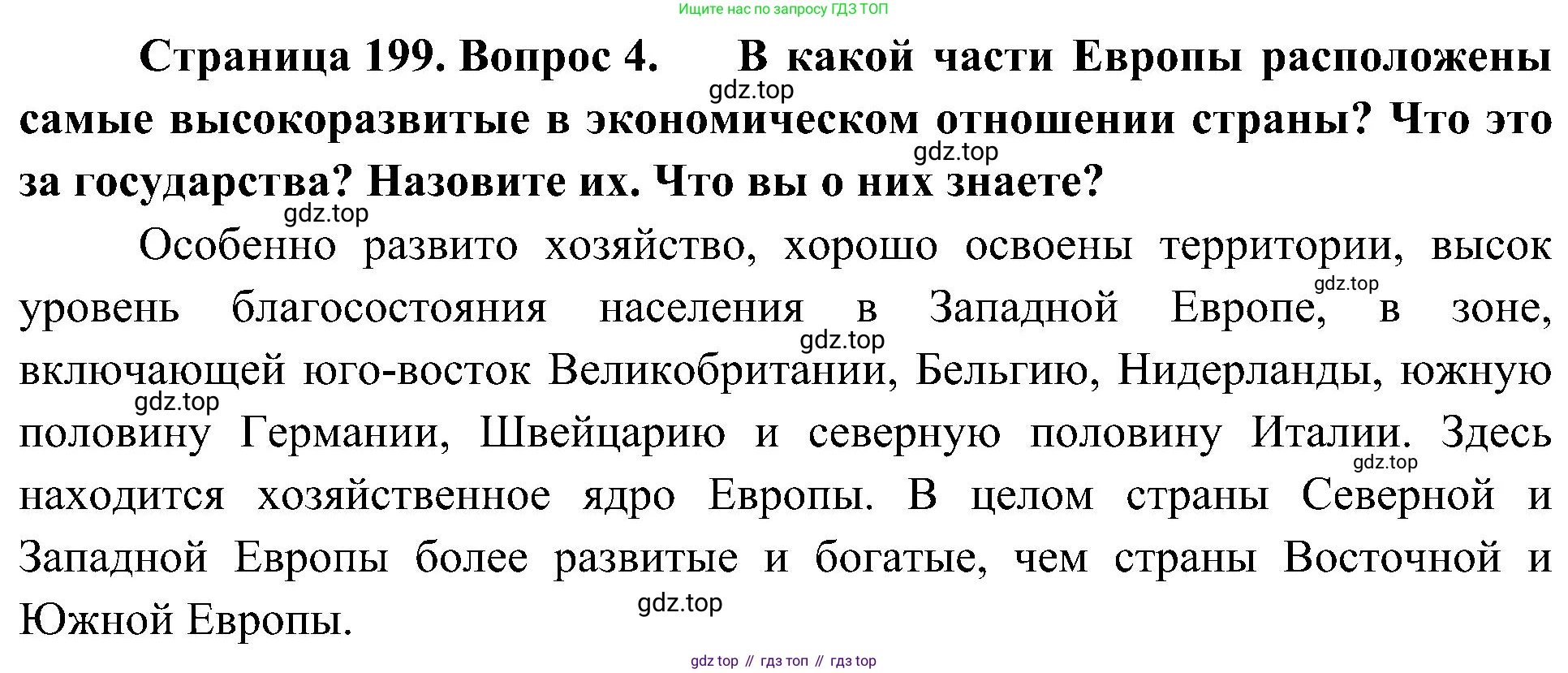 География, 7 класс Учебник, авторы: Алексеев Александр Иванович, Николина Вера Викторовна, Липкина Елена Карловна, Болысов Сергей Иванович, Ачкасова Татьяна Анатольевна, Кузнецова Галина Юрьевна, издательство Просвещение, Москва, 2023, жёлтого цвета, страница 199, номер 4, Решение 219-2022