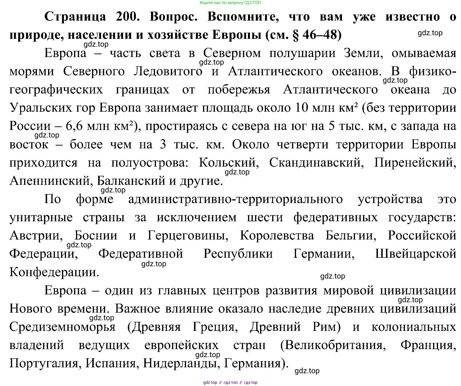 География, 7 класс Учебник, авторы: Алексеев Александр Иванович, Николина Вера Викторовна, Липкина Елена Карловна, Болысов Сергей Иванович, Ачкасова Татьяна Анатольевна, Кузнецова Галина Юрьевна, издательство Просвещение, Москва, 2023, жёлтого цвета, страница 200, Решение 219-2022