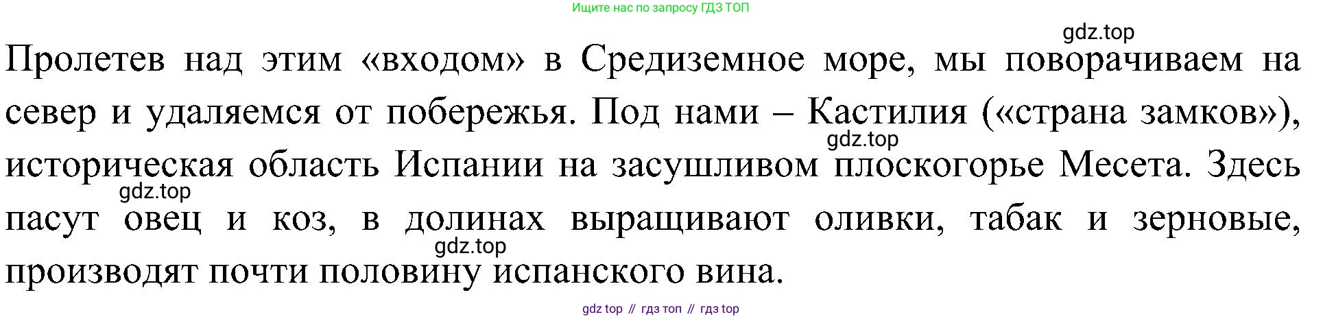 География, 7 класс Учебник, авторы: Алексеев Александр Иванович, Николина Вера Викторовна, Липкина Елена Карловна, Болысов Сергей Иванович, Ачкасова Татьяна Анатольевна, Кузнецова Галина Юрьевна, издательство Просвещение, Москва, 2023, жёлтого цвета, страница 201, Решение 219-2022 (продолжение 2)