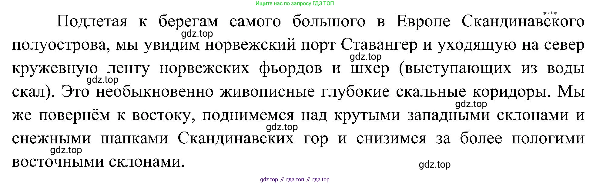 География, 7 класс Учебник, авторы: Алексеев Александр Иванович, Николина Вера Викторовна, Липкина Елена Карловна, Болысов Сергей Иванович, Ачкасова Татьяна Анатольевна, Кузнецова Галина Юрьевна, издательство Просвещение, Москва, 2023, жёлтого цвета, страница 203, Решение 219-2022 (продолжение 2)