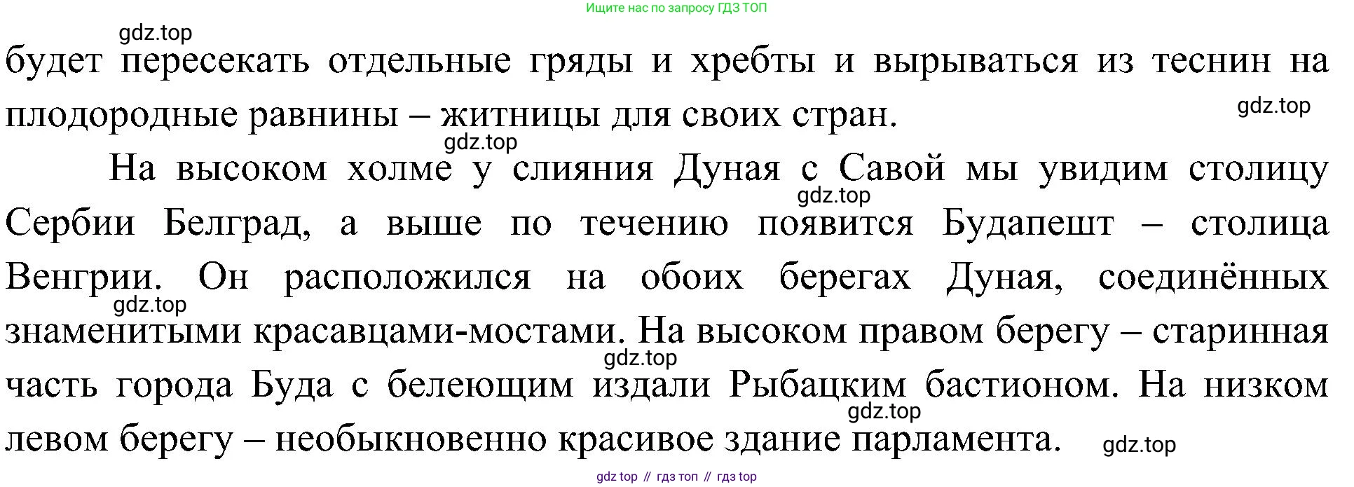 География, 7 класс Учебник, авторы: Алексеев Александр Иванович, Николина Вера Викторовна, Липкина Елена Карловна, Болысов Сергей Иванович, Ачкасова Татьяна Анатольевна, Кузнецова Галина Юрьевна, издательство Просвещение, Москва, 2023, жёлтого цвета, страница 208, Решение 219-2022 (продолжение 2)