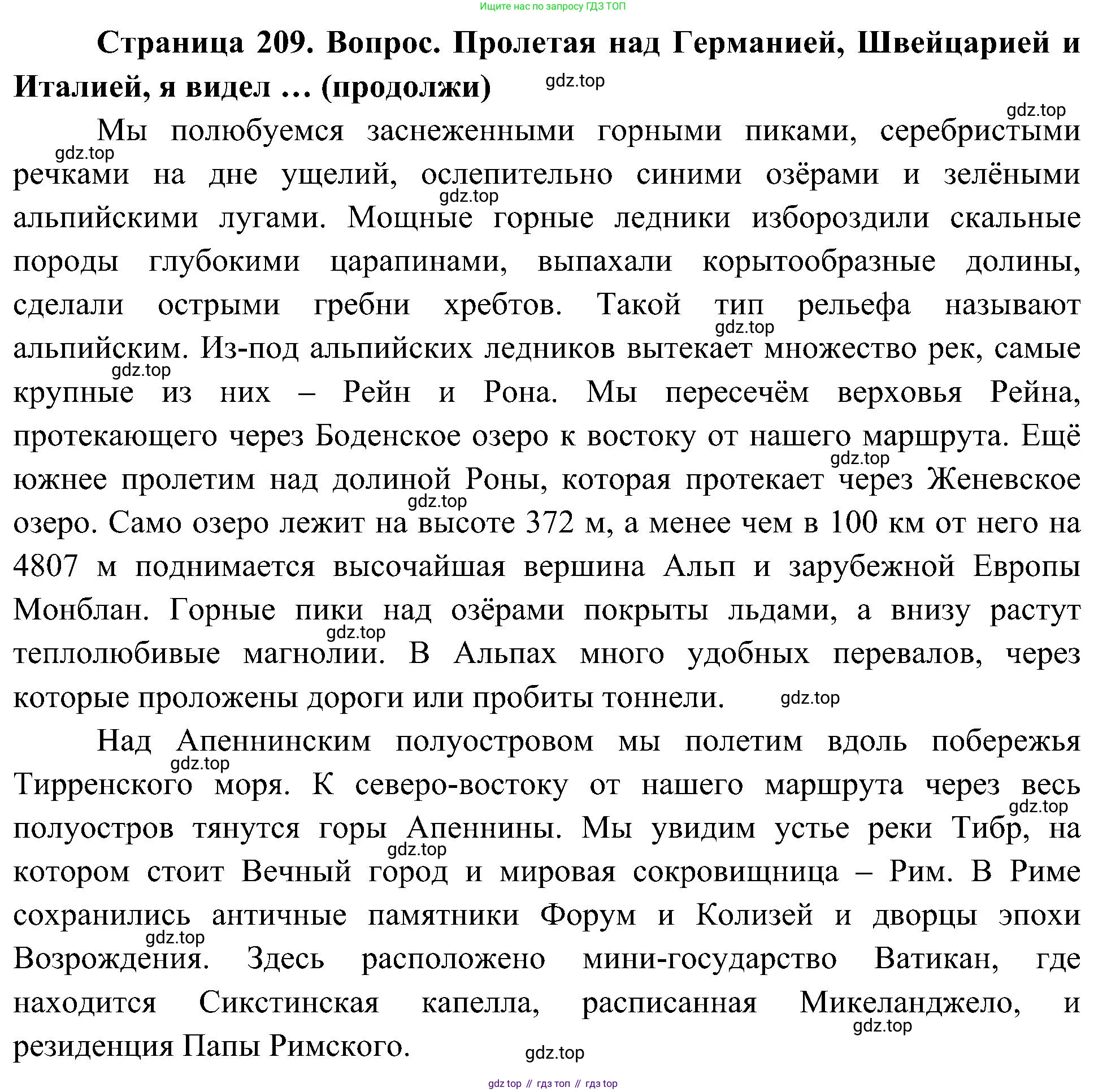 География, 7 класс Учебник, авторы: Алексеев Александр Иванович, Николина Вера Викторовна, Липкина Елена Карловна, Болысов Сергей Иванович, Ачкасова Татьяна Анатольевна, Кузнецова Галина Юрьевна, издательство Просвещение, Москва, 2023, жёлтого цвета, страница 209, Решение 219-2022