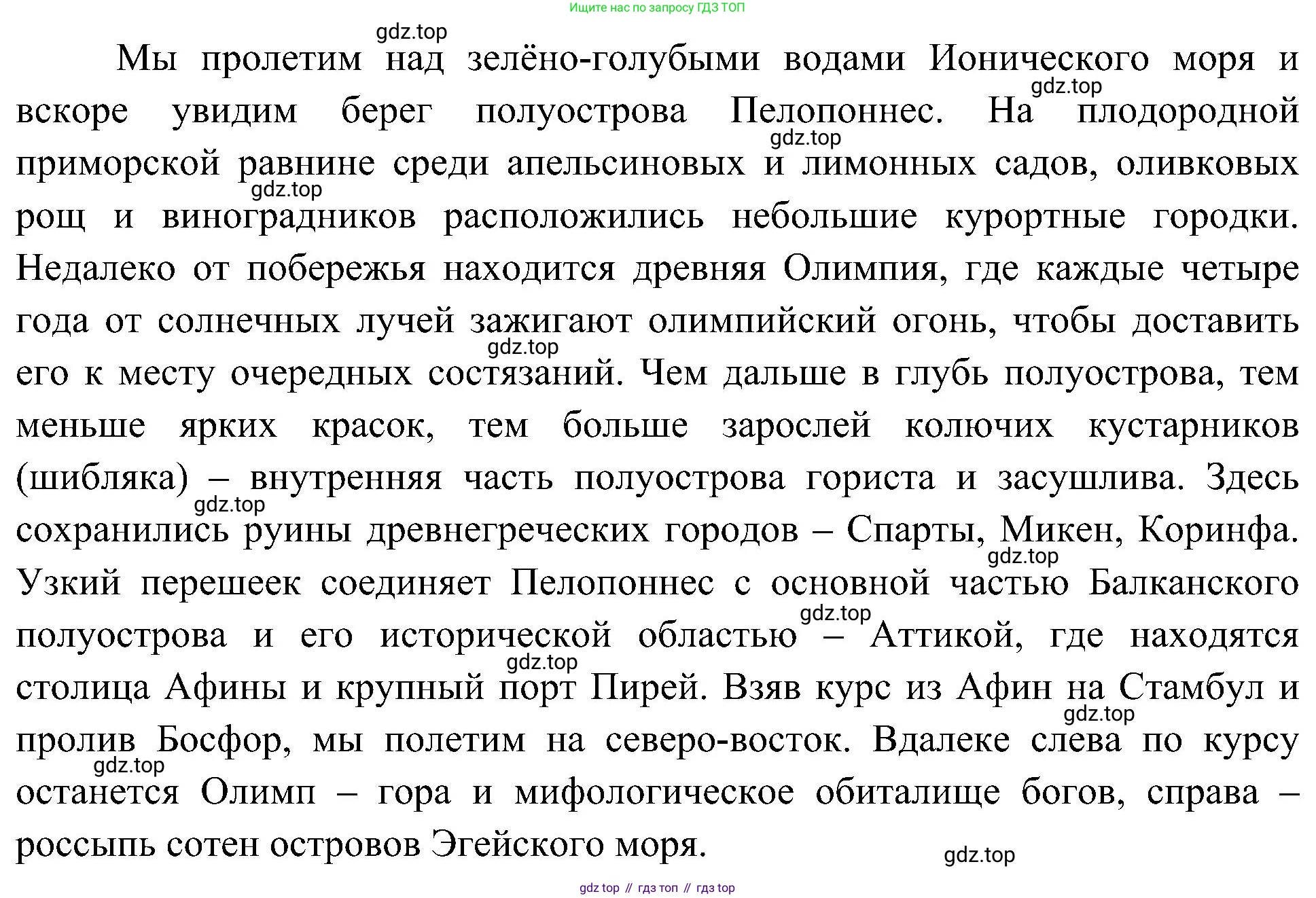 География, 7 класс Учебник, авторы: Алексеев Александр Иванович, Николина Вера Викторовна, Липкина Елена Карловна, Болысов Сергей Иванович, Ачкасова Татьяна Анатольевна, Кузнецова Галина Юрьевна, издательство Просвещение, Москва, 2023, жёлтого цвета, страница 209, Решение 219-2022 (продолжение 2)