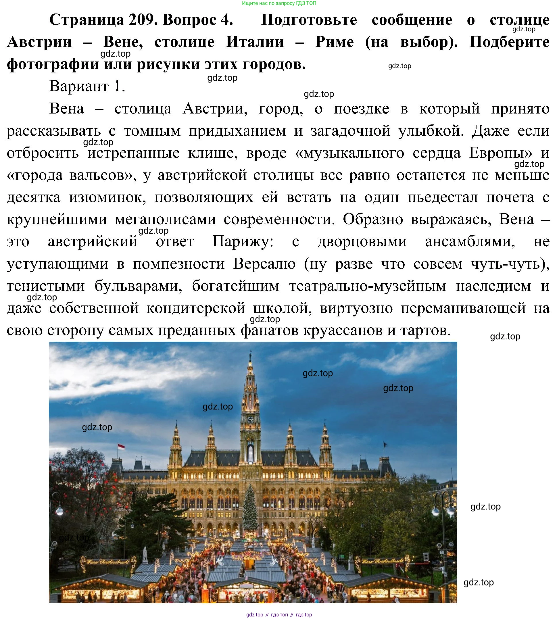 География, 7 класс Учебник, авторы: Алексеев Александр Иванович, Николина Вера Викторовна, Липкина Елена Карловна, Болысов Сергей Иванович, Ачкасова Татьяна Анатольевна, Кузнецова Галина Юрьевна, издательство Просвещение, Москва, 2023, жёлтого цвета, страница 209, номер 4, Решение 219-2022