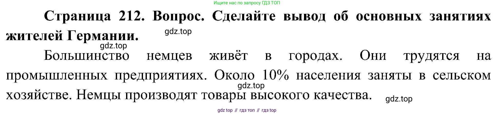 География, 7 класс Учебник, авторы: Алексеев Александр Иванович, Николина Вера Викторовна, Липкина Елена Карловна, Болысов Сергей Иванович, Ачкасова Татьяна Анатольевна, Кузнецова Галина Юрьевна, издательство Просвещение, Москва, 2023, жёлтого цвета, страница 212, Решение 219-2022