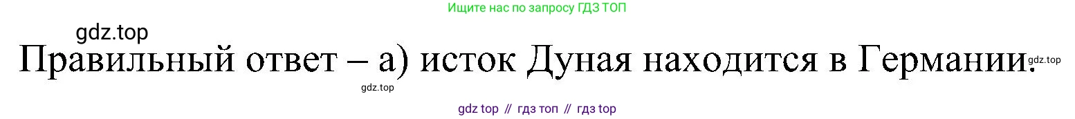 География, 7 класс Учебник, авторы: Алексеев Александр Иванович, Николина Вера Викторовна, Липкина Елена Карловна, Болысов Сергей Иванович, Ачкасова Татьяна Анатольевна, Кузнецова Галина Юрьевна, издательство Просвещение, Москва, 2023, жёлтого цвета, страница 213, номер 6, Решение 219-2022 (продолжение 2)