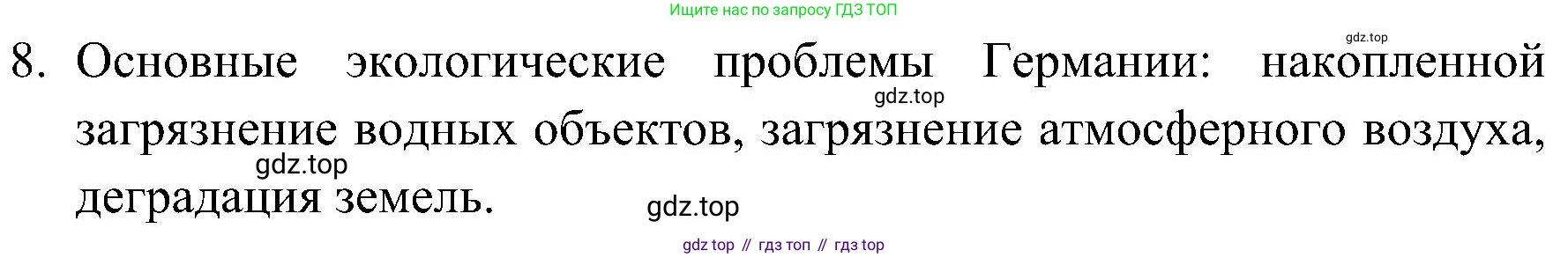 География, 7 класс Учебник, авторы: Алексеев Александр Иванович, Николина Вера Викторовна, Липкина Елена Карловна, Болысов Сергей Иванович, Ачкасова Татьяна Анатольевна, Кузнецова Галина Юрьевна, издательство Просвещение, Москва, 2023, жёлтого цвета, страница 213, номер 7, Решение 219-2022 (продолжение 2)