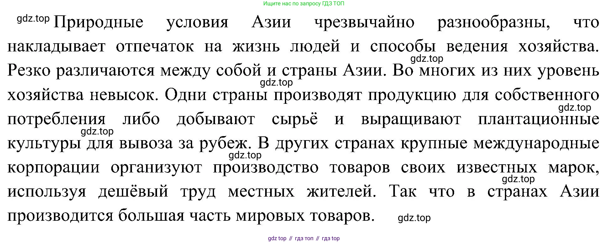 География, 7 класс Учебник, авторы: Алексеев Александр Иванович, Николина Вера Викторовна, Липкина Елена Карловна, Болысов Сергей Иванович, Ачкасова Татьяна Анатольевна, Кузнецова Галина Юрьевна, издательство Просвещение, Москва, 2023, жёлтого цвета, страница 217, номер 5, Решение 219-2022 (продолжение 2)