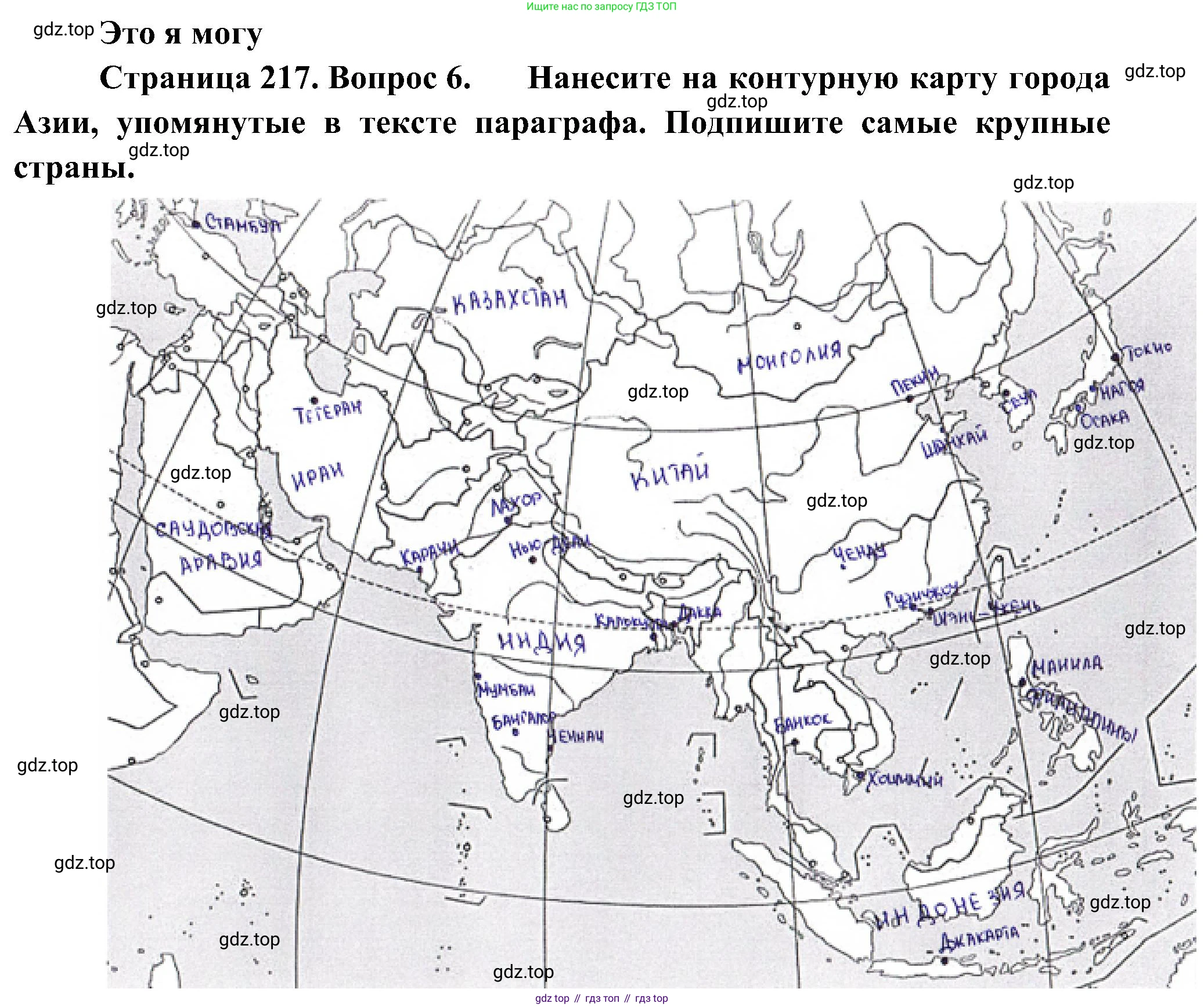 География, 7 класс Учебник, авторы: Алексеев Александр Иванович, Николина Вера Викторовна, Липкина Елена Карловна, Болысов Сергей Иванович, Ачкасова Татьяна Анатольевна, Кузнецова Галина Юрьевна, издательство Просвещение, Москва, 2023, жёлтого цвета, страница 217, номер 6, Решение 219-2022