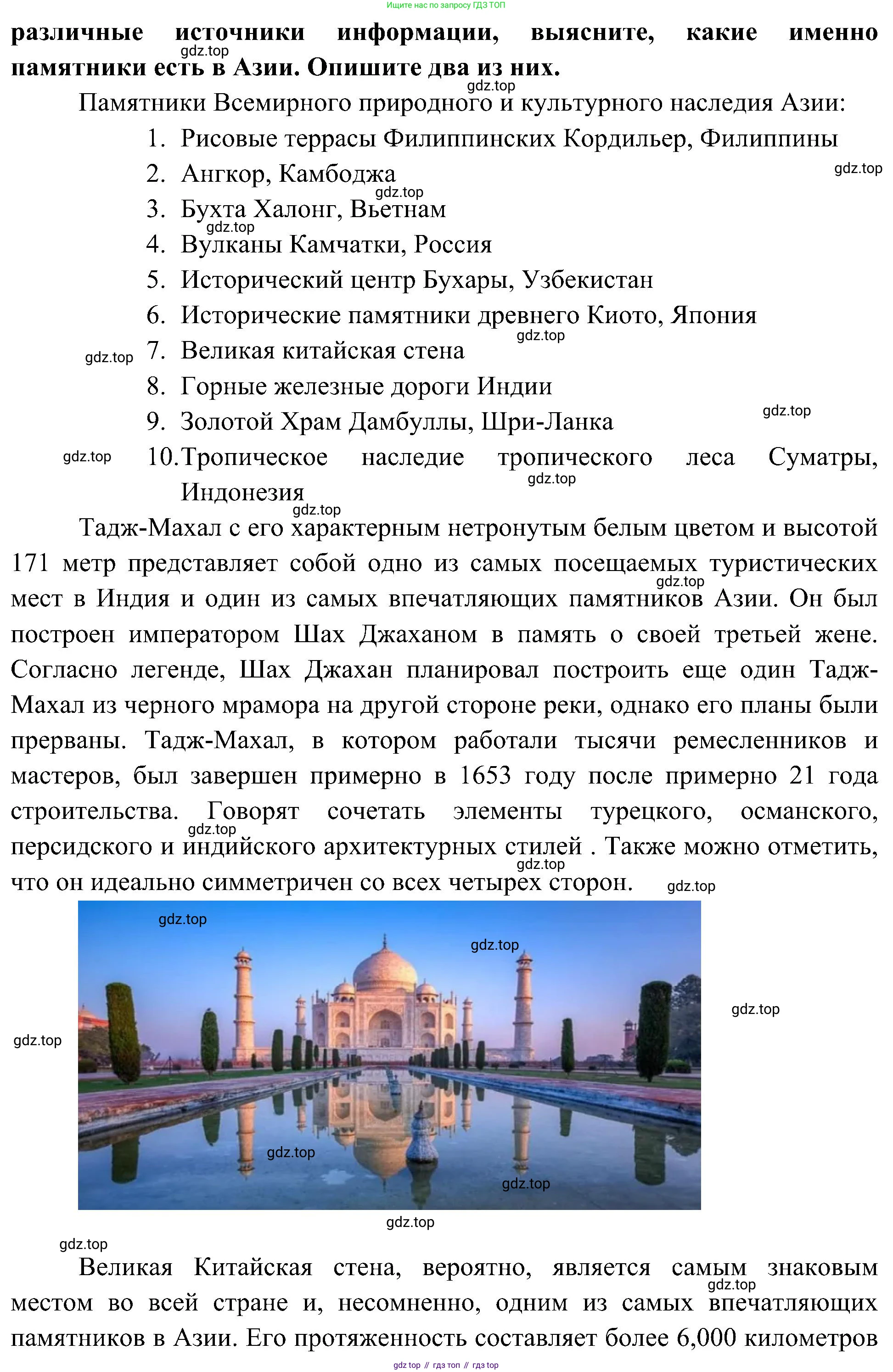 География, 7 класс Учебник, авторы: Алексеев Александр Иванович, Николина Вера Викторовна, Липкина Елена Карловна, Болысов Сергей Иванович, Ачкасова Татьяна Анатольевна, Кузнецова Галина Юрьевна, издательство Просвещение, Москва, 2023, жёлтого цвета, страница 217, номер 7, Решение 219-2022 (продолжение 2)