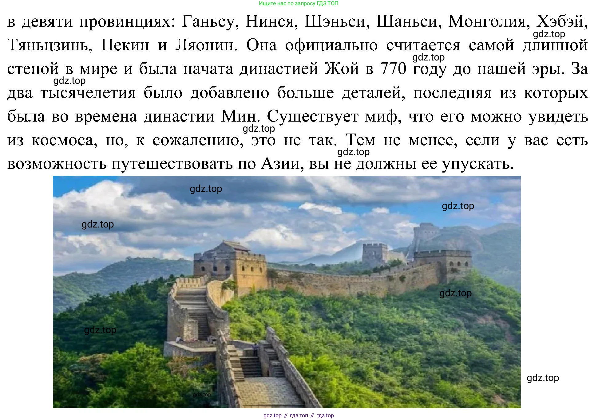 География, 7 класс Учебник, авторы: Алексеев Александр Иванович, Николина Вера Викторовна, Липкина Елена Карловна, Болысов Сергей Иванович, Ачкасова Татьяна Анатольевна, Кузнецова Галина Юрьевна, издательство Просвещение, Москва, 2023, жёлтого цвета, страница 217, номер 7, Решение 219-2022 (продолжение 3)