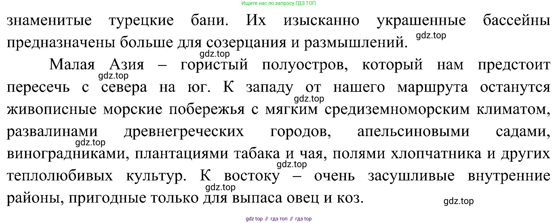 География, 7 класс Учебник, авторы: Алексеев Александр Иванович, Николина Вера Викторовна, Липкина Елена Карловна, Болысов Сергей Иванович, Ачкасова Татьяна Анатольевна, Кузнецова Галина Юрьевна, издательство Просвещение, Москва, 2023, жёлтого цвета, страница 219, Решение 219-2022 (продолжение 2)
