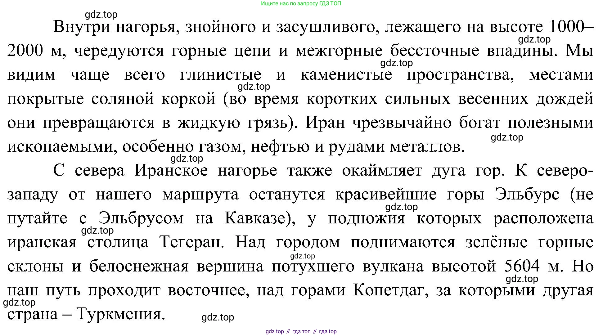 География, 7 класс Учебник, авторы: Алексеев Александр Иванович, Николина Вера Викторовна, Липкина Елена Карловна, Болысов Сергей Иванович, Ачкасова Татьяна Анатольевна, Кузнецова Галина Юрьевна, издательство Просвещение, Москва, 2023, жёлтого цвета, страница 221, Решение 219-2022 (продолжение 2)