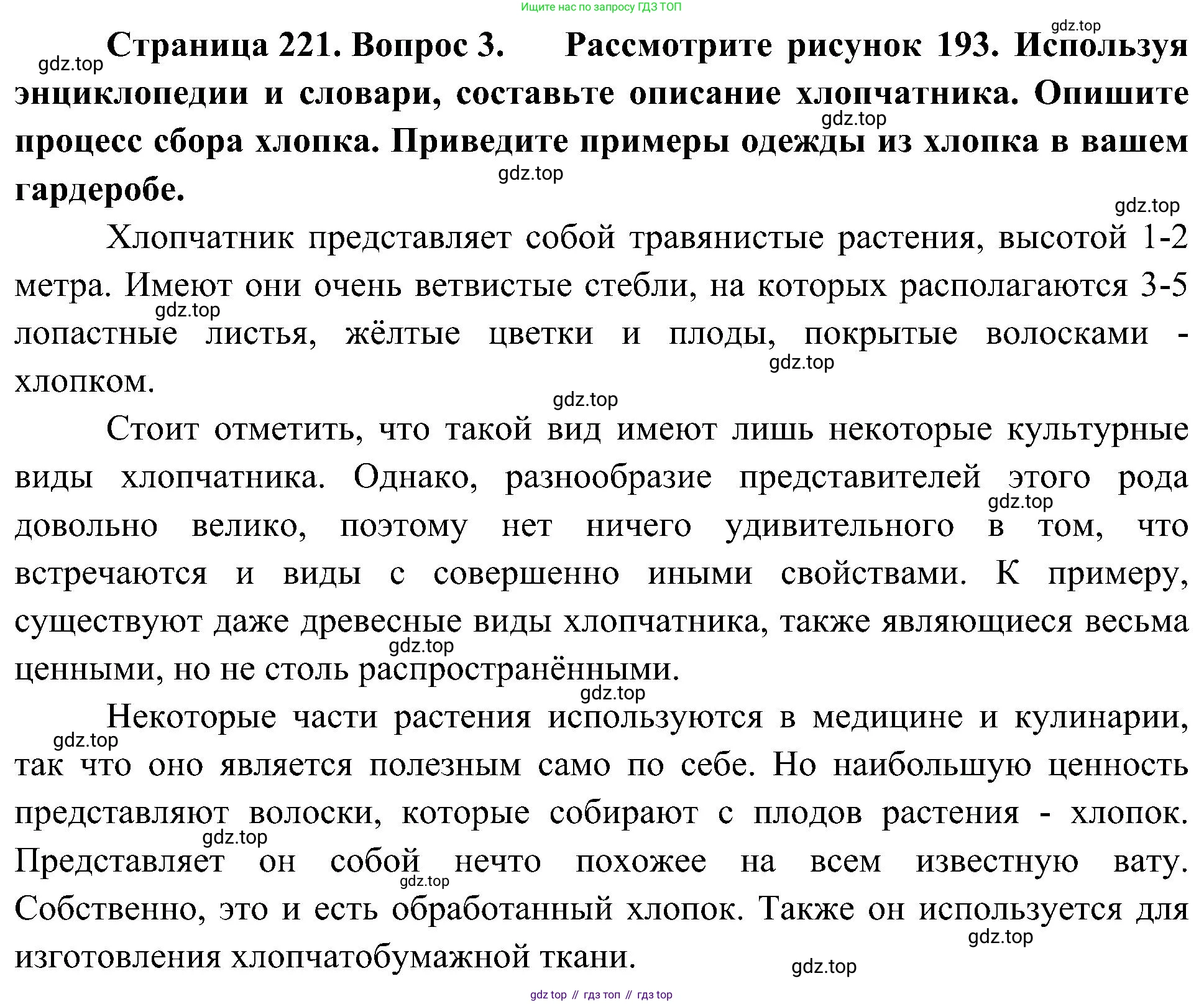 География, 7 класс Учебник, авторы: Алексеев Александр Иванович, Николина Вера Викторовна, Липкина Елена Карловна, Болысов Сергей Иванович, Ачкасова Татьяна Анатольевна, Кузнецова Галина Юрьевна, издательство Просвещение, Москва, 2023, жёлтого цвета, страница 221, номер 3, Решение 219-2022