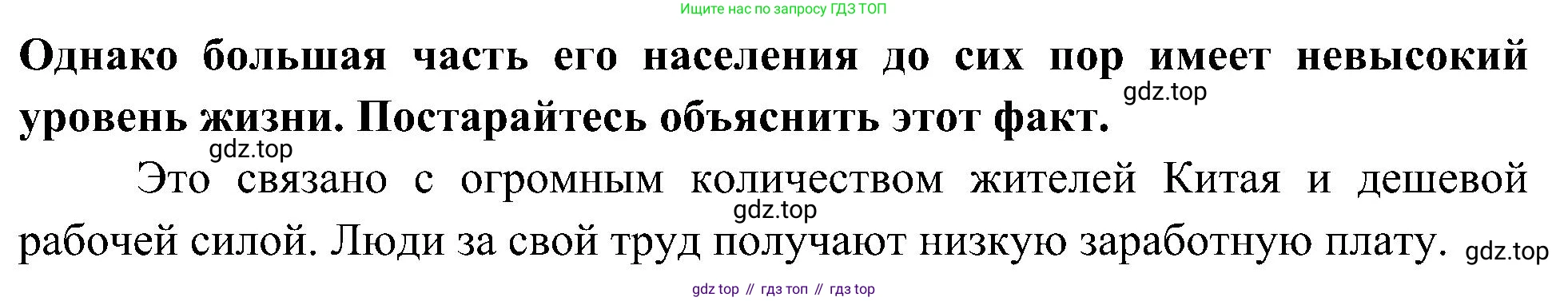 География, 7 класс Учебник, авторы: Алексеев Александр Иванович, Николина Вера Викторовна, Липкина Елена Карловна, Болысов Сергей Иванович, Ачкасова Татьяна Анатольевна, Кузнецова Галина Юрьевна, издательство Просвещение, Москва, 2023, жёлтого цвета, страница 231, номер 8, Решение 219-2022 (продолжение 2)