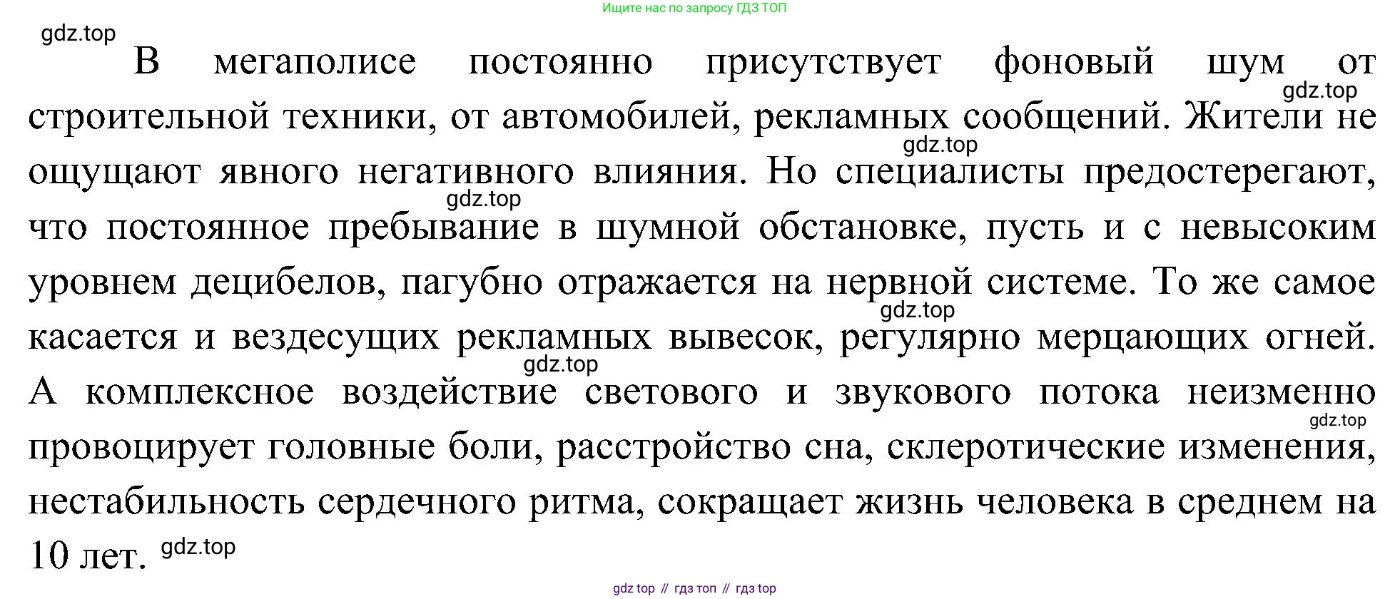 География, 7 класс Учебник, авторы: Алексеев Александр Иванович, Николина Вера Викторовна, Липкина Елена Карловна, Болысов Сергей Иванович, Ачкасова Татьяна Анатольевна, Кузнецова Галина Юрьевна, издательство Просвещение, Москва, 2023, жёлтого цвета, страница 239, номер 7, Решение 219-2022 (продолжение 2)
