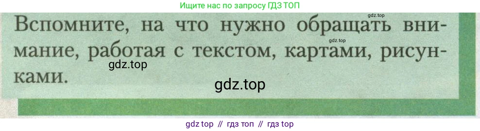География, 7 класс Учебник, авторы: Алексеев Александр Иванович, Николина Вера Викторовна, Липкина Елена Карловна, Болысов Сергей Иванович, Ачкасова Татьяна Анатольевна, Кузнецова Галина Юрьевна, издательство Просвещение, Москва, 2023, жёлтого цвета, страница 4, Условие 2023