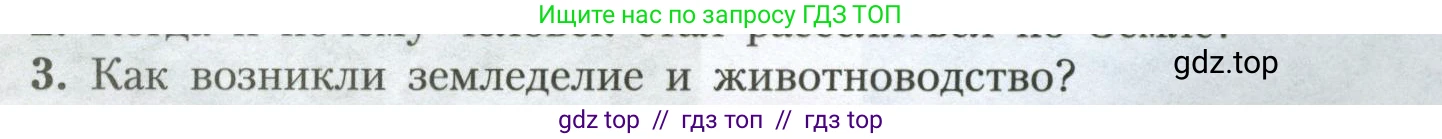 География, 7 класс Учебник, авторы: Алексеев Александр Иванович, Николина Вера Викторовна, Липкина Елена Карловна, Болысов Сергей Иванович, Ачкасова Татьяна Анатольевна, Кузнецова Галина Юрьевна, издательство Просвещение, Москва, 2023, жёлтого цвета, страница 12, номер 3, Условие 2023