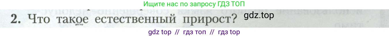 География, 7 класс Учебник, авторы: Алексеев Александр Иванович, Николина Вера Викторовна, Липкина Елена Карловна, Болысов Сергей Иванович, Ачкасова Татьяна Анатольевна, Кузнецова Галина Юрьевна, издательство Просвещение, Москва, 2023, жёлтого цвета, страница 15, номер 2, Условие 2023