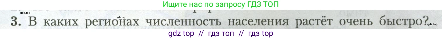 География, 7 класс Учебник, авторы: Алексеев Александр Иванович, Николина Вера Викторовна, Липкина Елена Карловна, Болысов Сергей Иванович, Ачкасова Татьяна Анатольевна, Кузнецова Галина Юрьевна, издательство Просвещение, Москва, 2023, жёлтого цвета, страница 15, номер 3, Условие 2023