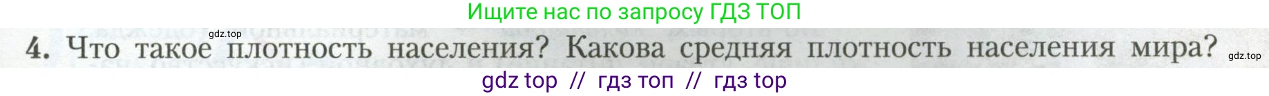 География, 7 класс Учебник, авторы: Алексеев Александр Иванович, Николина Вера Викторовна, Липкина Елена Карловна, Болысов Сергей Иванович, Ачкасова Татьяна Анатольевна, Кузнецова Галина Юрьевна, издательство Просвещение, Москва, 2023, жёлтого цвета, страница 15, номер 4, Условие 2023
