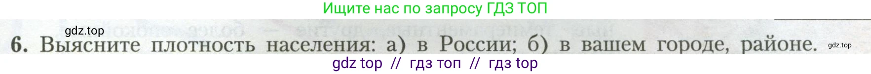 География, 7 класс Учебник, авторы: Алексеев Александр Иванович, Николина Вера Викторовна, Липкина Елена Карловна, Болысов Сергей Иванович, Ачкасова Татьяна Анатольевна, Кузнецова Галина Юрьевна, издательство Просвещение, Москва, 2023, жёлтого цвета, страница 15, номер 6, Условие 2023