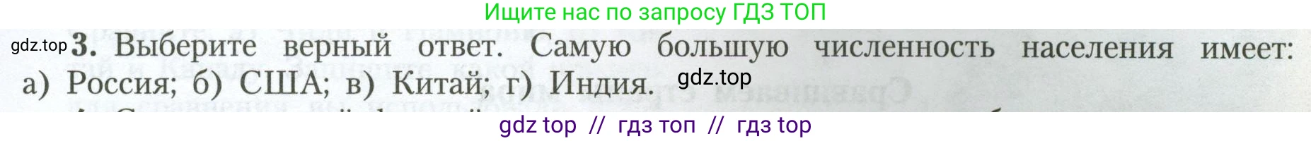 География, 7 класс Учебник, авторы: Алексеев Александр Иванович, Николина Вера Викторовна, Липкина Елена Карловна, Болысов Сергей Иванович, Ачкасова Татьяна Анатольевна, Кузнецова Галина Юрьевна, издательство Просвещение, Москва, 2023, жёлтого цвета, страница 27, номер 3, Условие 2023