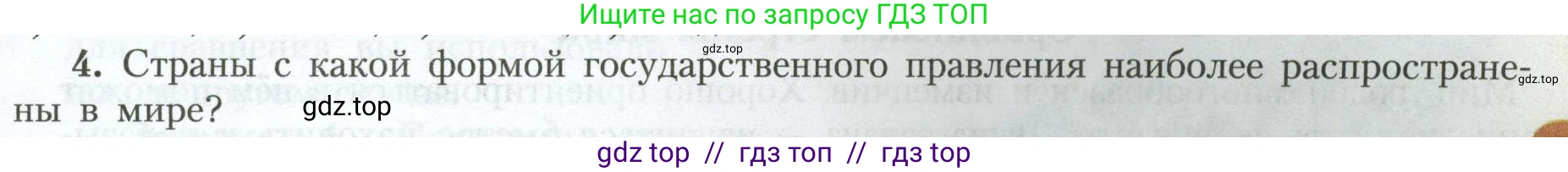 География, 7 класс Учебник, авторы: Алексеев Александр Иванович, Николина Вера Викторовна, Липкина Елена Карловна, Болысов Сергей Иванович, Ачкасова Татьяна Анатольевна, Кузнецова Галина Юрьевна, издательство Просвещение, Москва, 2023, жёлтого цвета, страница 27, номер 4, Условие 2023