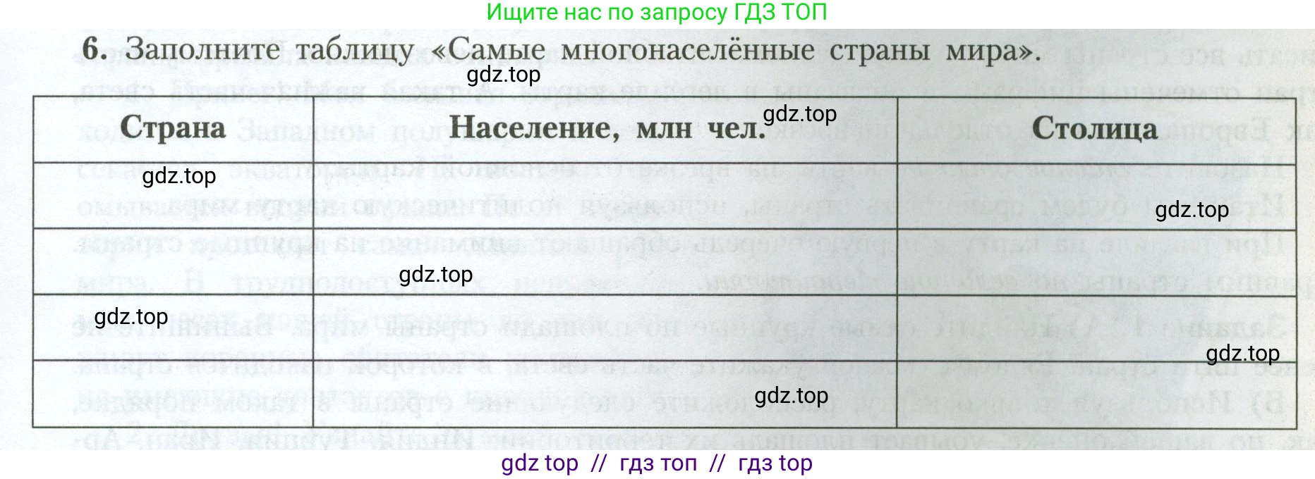 География, 7 класс Учебник, авторы: Алексеев Александр Иванович, Николина Вера Викторовна, Липкина Елена Карловна, Болысов Сергей Иванович, Ачкасова Татьяна Анатольевна, Кузнецова Галина Юрьевна, издательство Просвещение, Москва, 2023, жёлтого цвета, страница 27, номер 6, Условие 2023