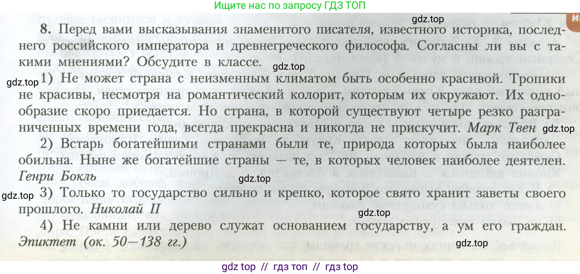 География, 7 класс Учебник, авторы: Алексеев Александр Иванович, Николина Вера Викторовна, Липкина Елена Карловна, Болысов Сергей Иванович, Ачкасова Татьяна Анатольевна, Кузнецова Галина Юрьевна, издательство Просвещение, Москва, 2023, жёлтого цвета, страница 27, номер 8, Условие 2023