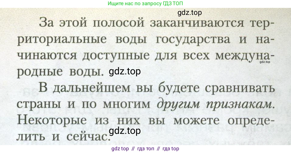 География, 7 класс Учебник, авторы: Алексеев Александр Иванович, Николина Вера Викторовна, Липкина Елена Карловна, Болысов Сергей Иванович, Ачкасова Татьяна Анатольевна, Кузнецова Галина Юрьевна, издательство Просвещение, Москва, 2023, жёлтого цвета, страница 28, номер 2, Условие 2023 (продолжение 2)