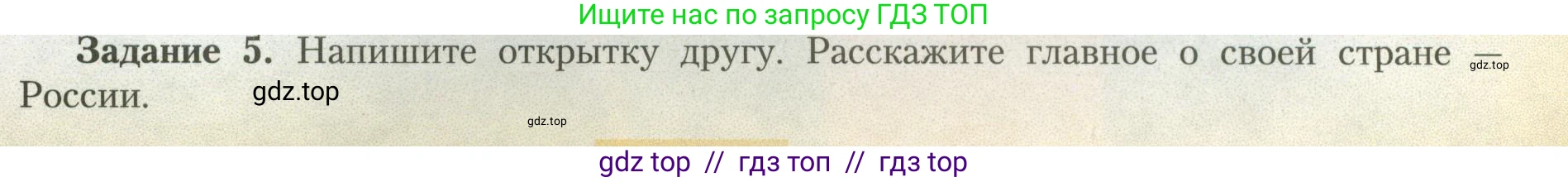 География, 7 класс Учебник, авторы: Алексеев Александр Иванович, Николина Вера Викторовна, Липкина Елена Карловна, Болысов Сергей Иванович, Ачкасова Татьяна Анатольевна, Кузнецова Галина Юрьевна, издательство Просвещение, Москва, 2023, жёлтого цвета, страница 29, номер 5, Условие 2023