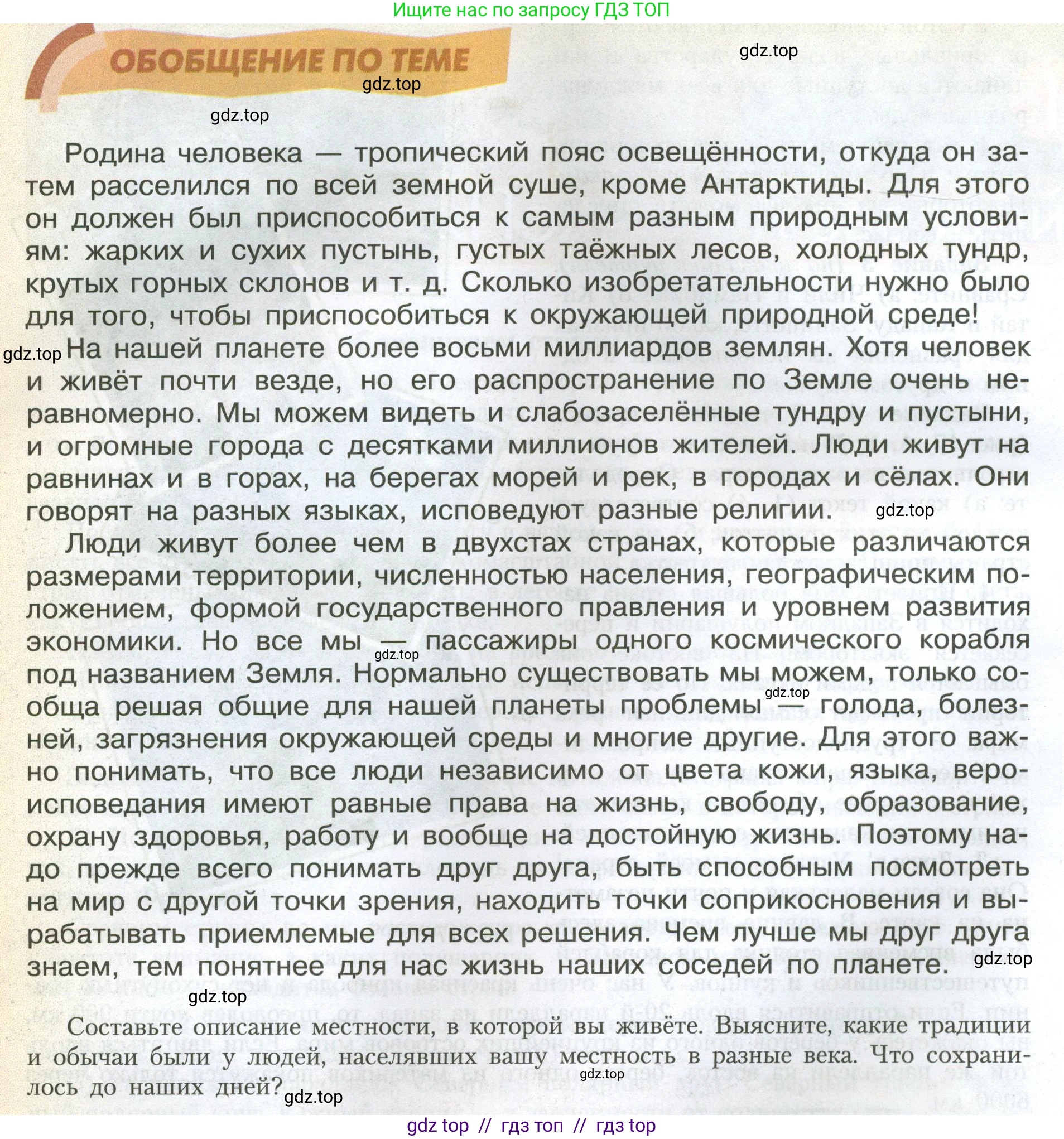 География, 7 класс Учебник, авторы: Алексеев Александр Иванович, Николина Вера Викторовна, Липкина Елена Карловна, Болысов Сергей Иванович, Ачкасова Татьяна Анатольевна, Кузнецова Галина Юрьевна, издательство Просвещение, Москва, 2023, жёлтого цвета, страница 30, Условие 2023