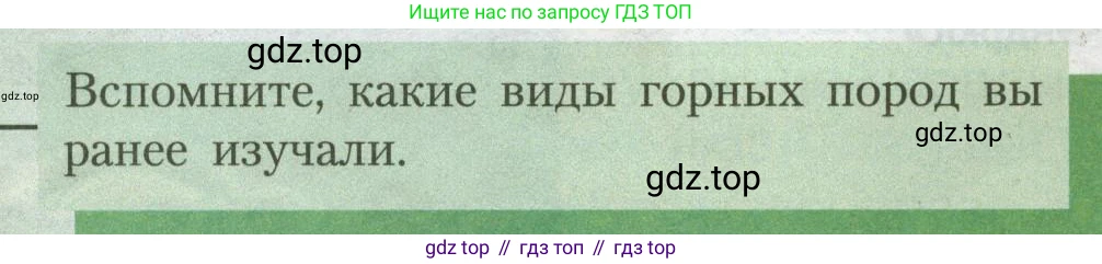 География, 7 класс Учебник, авторы: Алексеев Александр Иванович, Николина Вера Викторовна, Липкина Елена Карловна, Болысов Сергей Иванович, Ачкасова Татьяна Анатольевна, Кузнецова Галина Юрьевна, издательство Просвещение, Москва, 2023, жёлтого цвета, страница 32, Условие 2023