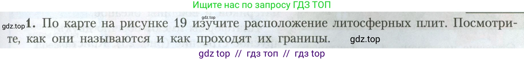 География, 7 класс Учебник, авторы: Алексеев Александр Иванович, Николина Вера Викторовна, Липкина Елена Карловна, Болысов Сергей Иванович, Ачкасова Татьяна Анатольевна, Кузнецова Галина Юрьевна, издательство Просвещение, Москва, 2023, жёлтого цвета, страница 35, номер 1, Условие 2023