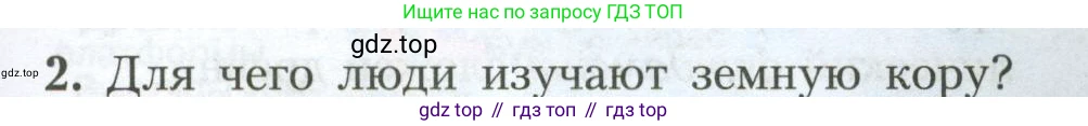 География, 7 класс Учебник, авторы: Алексеев Александр Иванович, Николина Вера Викторовна, Липкина Елена Карловна, Болысов Сергей Иванович, Ачкасова Татьяна Анатольевна, Кузнецова Галина Юрьевна, издательство Просвещение, Москва, 2023, жёлтого цвета, страница 35, номер 2, Условие 2023