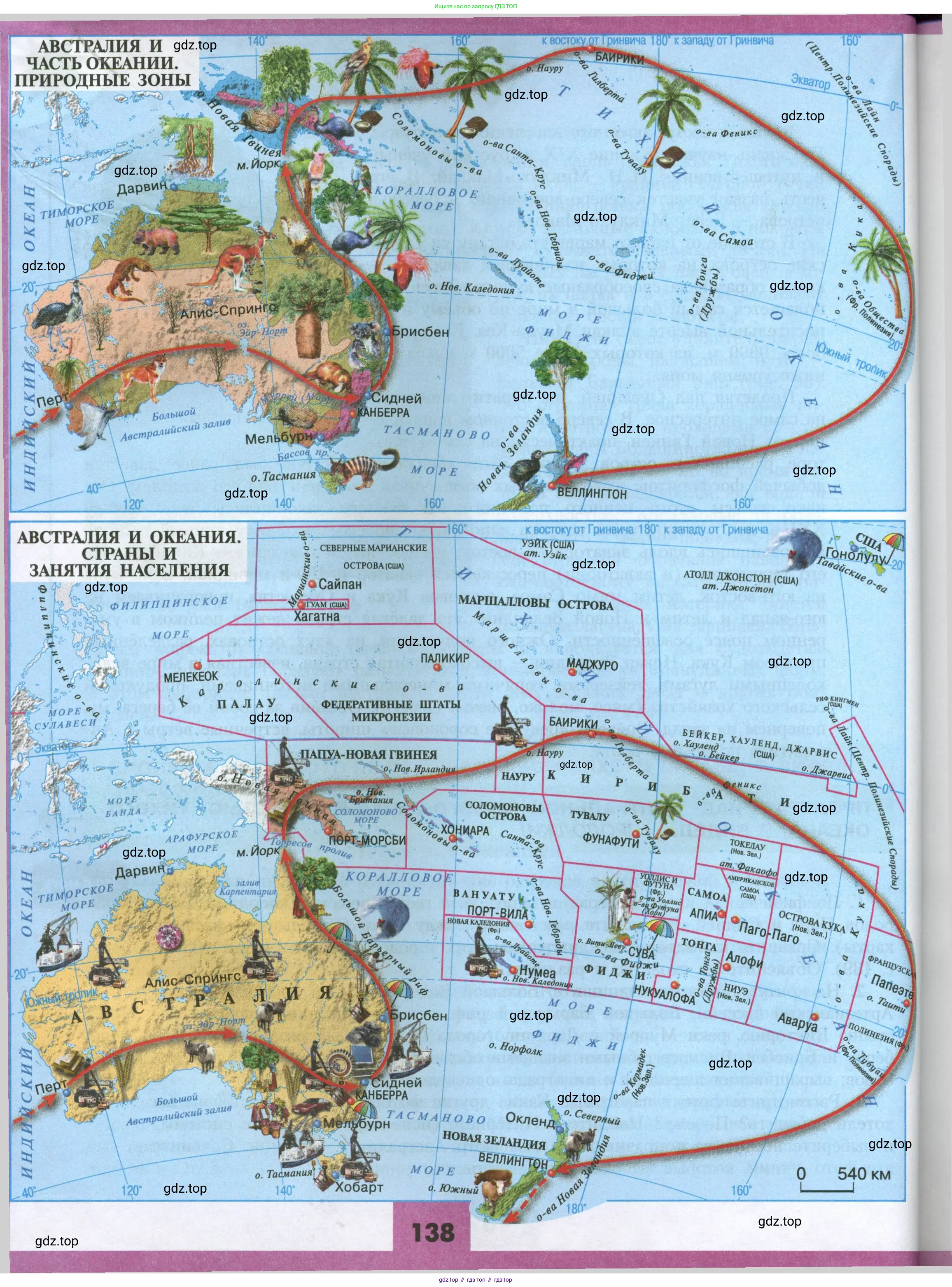 География, 7 класс Учебник, авторы: Алексеев Александр Иванович, Николина Вера Викторовна, Липкина Елена Карловна, Болысов Сергей Иванович, Ачкасова Татьяна Анатольевна, Кузнецова Галина Юрьевна, издательство Просвещение, Москва, 2023, жёлтого цвета, страница 138